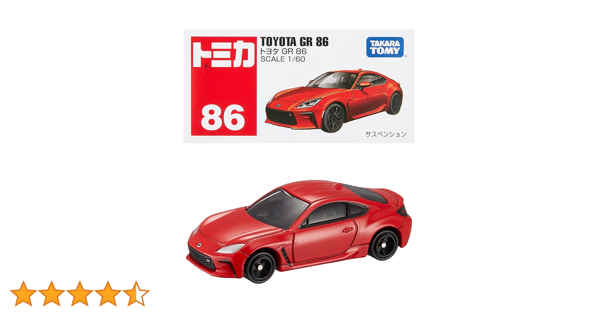 Amazon | タカラトミー(TAKARA TOMY) 箱086 トヨタ GR